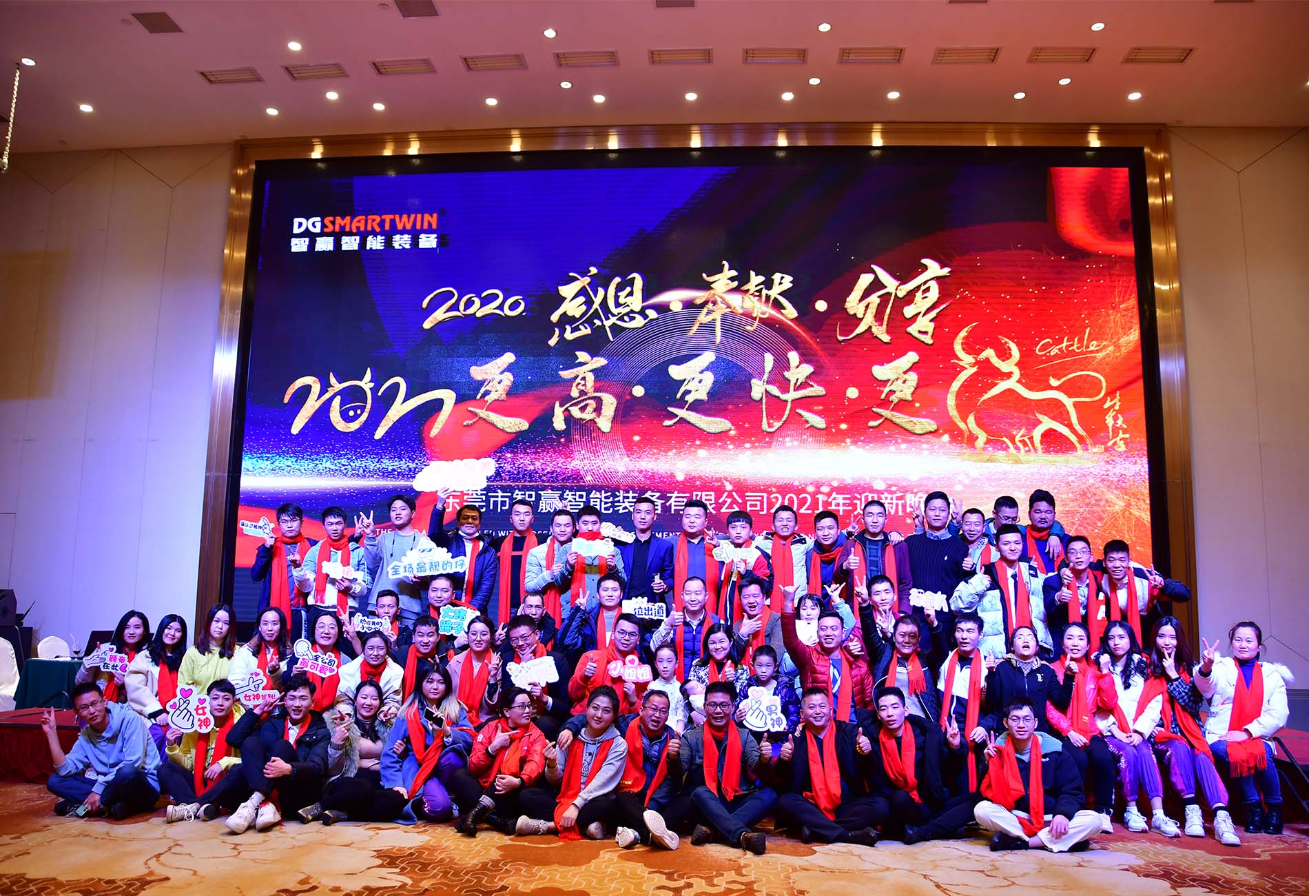 2020，乘風(fēng)破浪； 2021更高，更快，更牛