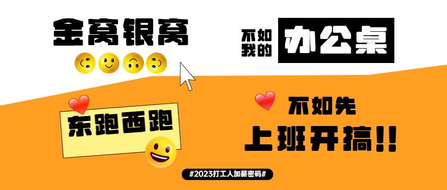 兔步奔騰開勝景,春風(fēng)浩蕩展宏圖-智贏開工啦！