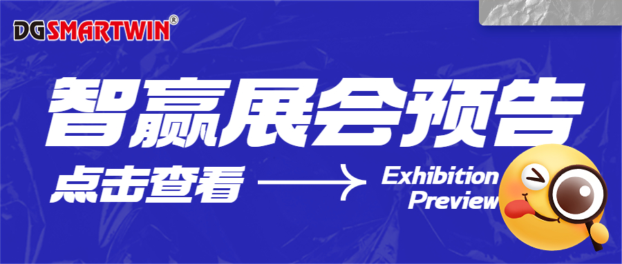 馭光而行！SNEC光伏展-智贏邀您一起同行